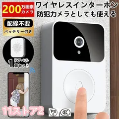 ワイヤレス玄関ドアホン　未使用 2025年最新】ワイヤレスドアホンの人気アイテム - メルカリ