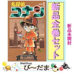 リアル 名探偵コナン 1〜103巻セット‼️ 少年漫画 - brightontwp.org