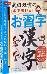 2023年最新】武田双雲の人気アイテム - メルカリ