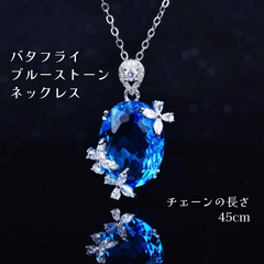 バタフライ ブルーストーン ネックレス