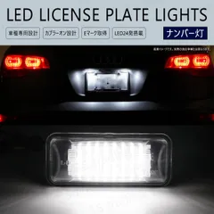 レヴォーグ VMG VM4 / WRX S4 VAG / WRX STI GRB GRF VAB / XV GP7 GT3 GT7 GTE / BRZ ZC6 / 86 ZN6 LED ナンバー灯 ユニット ライセンス T10 バルブ ナンバー 白のサムネイル
