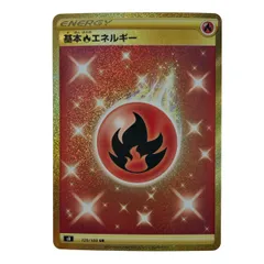 炎エネルギーUR 6枚 2025年最新】炎エネルギー urの人気アイテム - メルカリ