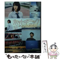 ホットギミック ガールミーツボーイ スペシャルエディション〈3枚組〉 Amazon.co.jp: ホットギミック ガールミーツボーイ (Blu-ray