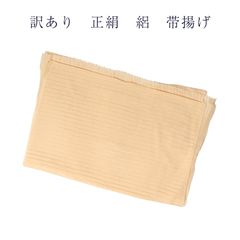 訳あり 廃業品 正絹帯揚げ レディース 女物 着付小物 夏用 絽 和装小物 メール便ok シルク 廃業店舗よりの仕入れ商品です シルクですので、結び安く緩みにくいのがセールスポイントです 帯あげ おびあげ 帯上げ 女性用のサムネイル