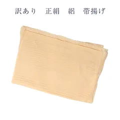 訳あり 廃業品 正絹帯揚げ レディース 女物 着付小物 夏用 絽 和装小物 メール便ok シルク 廃業店舗よりの仕入れ商品です シルクですので、結び安く緩みにくいのがセールスポイントです 帯あげ おびあげ 帯上げ 女性用