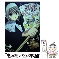 2026年最新】天広直人の人気アイテム - メルカリ