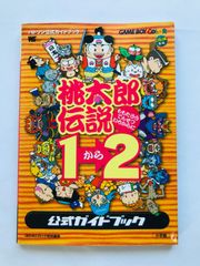 不思議のダンジョン 風来のシレンGB2 砂漠の魔城 もののけ手帳