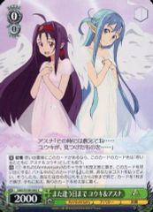 [중고]바이스슈바르츠 SAO/S100-045[C]: 또 만나는 날까지 유키&아스나