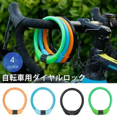 ダイヤルロック ナンバーロック ワイヤーロック ダイヤル式 4桁 自転車 鍵 盗難防止 防犯 頑丈 暗証番号 自由設定 施錠 カギ 自転車グッズ 通勤 LRZ-049