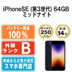 2023年最新】iphone se 3 gb simフリーの人気アイテム - メルカリ