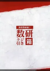 【中古】アニメムック ≪リーフレット・小冊子≫ 数乱digit for Nintendo Switch アリスNETl購入特典リーフレット