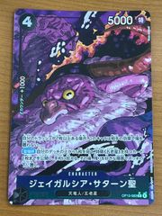 ヴァイス　意思のこもる瞳 フーコ　SP 意志のこもる瞳 フーコ【ヴァイスシュヴァルツトレカ高価買取