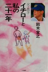 アーサー・ウェイリー 『源氏物語』の翻訳者 (平川?弘決定版著作集