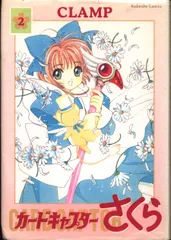 【CCさくら】美品 全巻初版帯付き 新装版 1~9巻セット美品 CCさくら】美品 全巻初版帯付き 新装版 1~9巻セット美品 - メルカリ