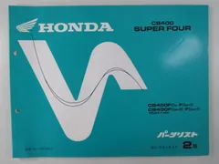 【２冊セット】HONDA CB400 Four サービスマニュアル　パーツリスト 2冊 CB400 FOUR フォア NC36 サービスマニュアル NC23E 配線図 60MBE00