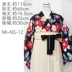 【mimimiri】MI-NS-12S 卒業式袴　袴セット　二尺袖　バイカラー袴