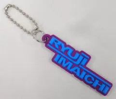 RYUJI IMAICHI グッズセット バッジ・キーホルダー等⚠️限定 2025年最新】ryuji_imaichiの人気アイテム - メルカリ