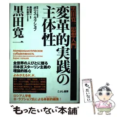 2024年最新】黒田_寛一の人気アイテム - メルカリ