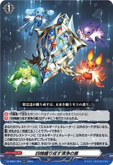 ヴァンガード　ルクシェイル　FFR 七彩の架け橋ルクシェイル【FFR】{DZ-BT07/FFR17}《リリカル