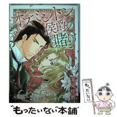 【中古】 さらわれたハート／嘆きの公妃/サンリオ/バーバラ・カートランド 中古】 さらわれたハート／嘆きの公妃/サンリオ/バーバラ