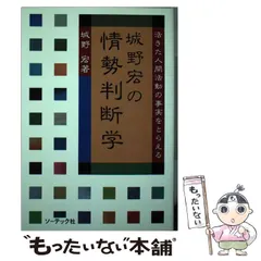 城野宏　中国学原理　　 原書房　　希少本  城野 宏 城野宏中国学原理 原書房希少本 城野 宏