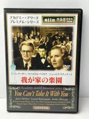 わが家の楽園　日本語字幕
