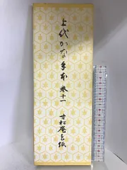 2024年最新】寸松庵色紙の人気アイテム - メルカリ