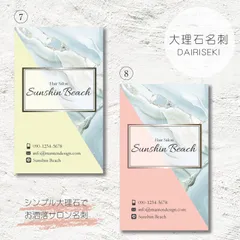 【透明ケース付き】名刺印刷◇アクセサリー台紙◇ショップカード／オーダー名刺100枚／大理石名刺