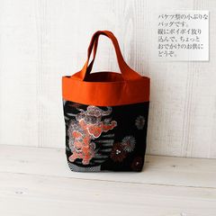 着物リメイク バッグ【バケツ型手さげかばん 獅子二色】唐獅子 風神雷神 手さげカバン トートバッグ 着物 浴衣 祭り 入学式 結婚式 母の日 敬老の日 アンティーク ビンテージ 古布 絹 シルク プレゼント