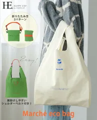 2WAYキャンバスマルシェエコバッグ/エコバッグ マルシェバッグ キャンバス 2way レディース トート ショルダー バッグ キャンバスエコバッグ サスティナブル sdgs 大容量 洗濯 折りたたみ  メール便 となります。
