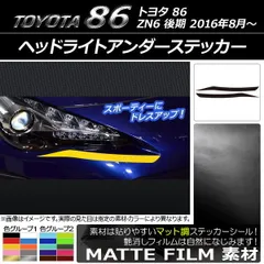 トヨタ８６ ZN6　後期　純正ヘッドライト　助手席側（ジャンク） Yahoo!オークション -「86 zn6 ヘッドライト 後期」の落札相場
