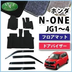 2024年最新】n oneドアバイザーの人気アイテム - メルカリ