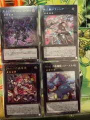 遊戯王 エクシーズモンスター 4枚セット