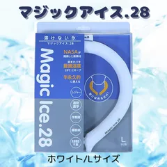 2025年最新】マジックアイス28の人気アイテム - メルカリ