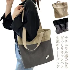 【送料無料】トートバッグ キャンバス レディース メンズ 大きめ a4対応 キャンバストート 通勤 通学 大容量 シンプル 無地 かわいい おしゃれ 厚手 A4トートバッグA4 サブバッグ トートバッ#kmr437