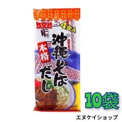 本格 沖縄そばだし 粉末タイプ（10g入り×4食）×10袋 便利な粉末タイプ 沖縄そばはもちろん 野菜炒め ちゃんぷるー料理にお使い頂けます。