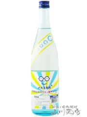 メガネ専用  クエン酸マシマシ 720ml / 宮城県 萩野酒造【 5570 】【 日本酒 】【 要冷蔵 】のサムネイル