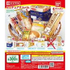 ヤマザキパン ミニチュアチャーム　5種セット【00】ガチャ