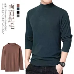インナー 両面起毛 ヒートテック メンズ 長袖 防寒着 肌着 あったか ヒートインナー あったか Tシャツ カットソー タートルネック ハイネック 秋冬 裏起毛 保温 極暖 吸湿発熱 ストレッチ 大き#bon2016