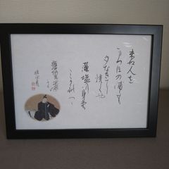 百人一首『崇徳院の歌』A4額装かな書作品 Kana Calligraphy