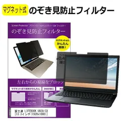 2025年最新】Lifebook u939 タッチパネルの人気アイテム - メルカリ