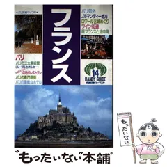 【中古】 ジュネーブ・チューリヒ/近畿日本ツーリスト 2025年最新】近畿日本ツーリストの人気アイテム - メルカリ