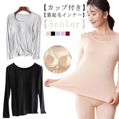 カップ付き 長袖 tシャツ インナー トップス レディース 裏起毛 ブラ ブラトップ あったかインナー 保温 あったか  大きいサイズ 長袖インナー カップ付きインナー カットソー 冬 秋 Uネック #dongdong12523