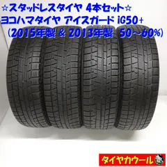 2025年最新】ヨコハマアイスガード 185-70/14の人気アイテム 2025年最新】ヨコハマアイスガード 185-70/14の人気アイテム