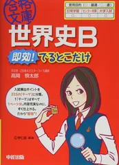 2025年最新】高岡慎太郎の人気アイテム - メルカリ