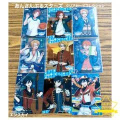 アニメグッズ　あんさんぶるスターズ　あんスタ　クリアカードコレクション　トレカ　衣更真緒　遊木真　明星スバル　氷鷹北斗