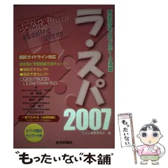 2024年最新】看護国試でるでるデータの人気アイテム - メルカリ