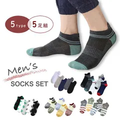 ソックス メンズソックス くるぶしソックス 靴下 メンズ メンズ靴下 無地