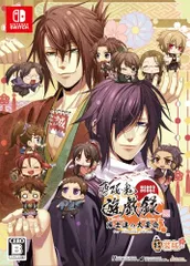 薄桜鬼 真改 遊戯録 隊士達の大宴会 for Nintendo Switch 特装版