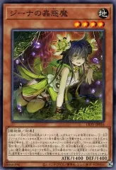 t283 ジーナの蠱惑魔 約441枚 遊戯王 大量セット まとめ売り 無限回収 2025年最新】ジーナの蟲惑魔の人気アイテム - メルカリ